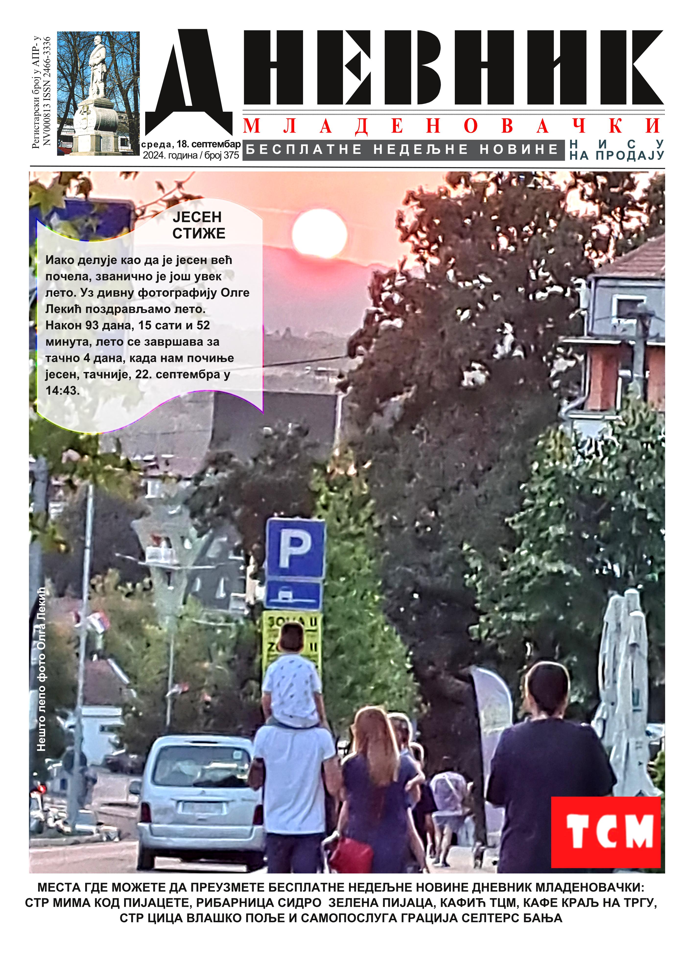 dnevnik mladenovacki